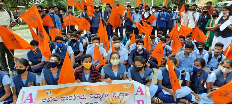 ಮೈಸೂರು: ಶುಲ್ಕ ಏರಿಕೆ ಖಂಡಿಸಿ ವಿದ್ಯಾರ್ಥಿಗಳಿಂದ ಪ್ರತಿಭಟನೆ