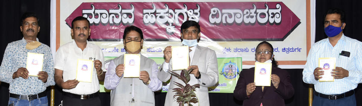 ಹಕ್ಕುಗಳ ರಕ್ಷಣೆ ಮನೆಯಿಂದಲೇ ಆರಂಭವಾಗಲಿ
