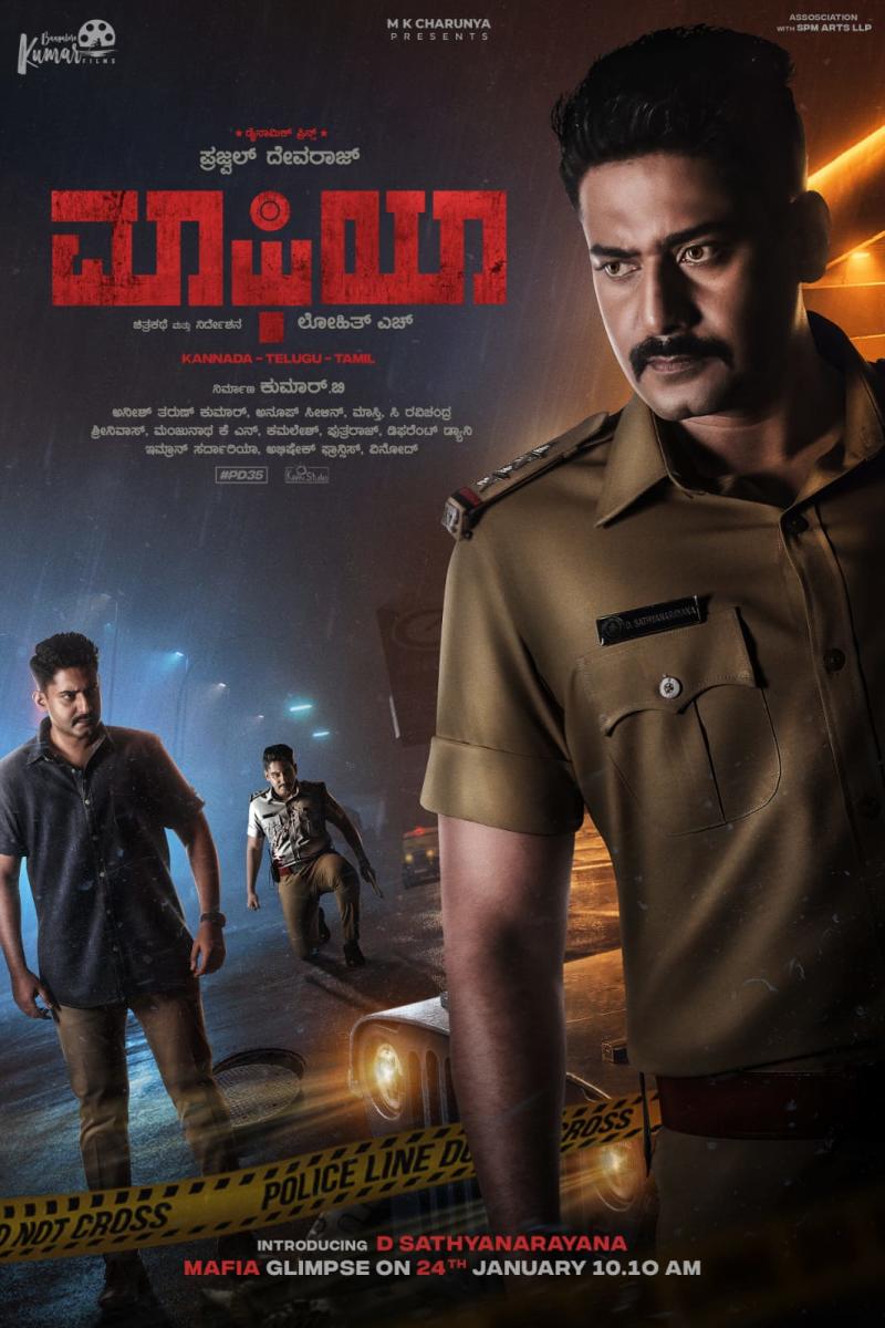 ‘ಮಾಫಿಯಾ’ದಲ್ಲಿ ಡೈನಾಮಿಕ್‌ ಪ್ರಿನ್ಸ್‌ ಪ್ರಜ್ವಲ್ ದೇವರಾಜ್ ಖಡಕ್‌ ಪೊಲೀಸ್‌