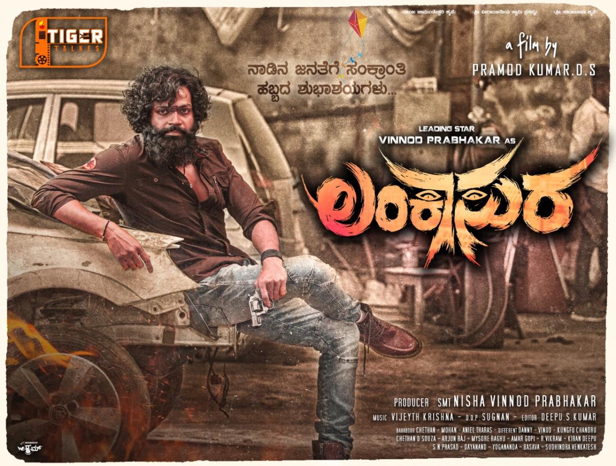 ಟೈಗರ್‌ ಟಾಕೀಸ್‌ ಹೆಸರಿನಲ್ಲಿ ನಿರ್ಮಾಣ ಸಂಸ್ಥೆ ಆರಂಭಿಸಿದ ವಿನೋದ್‌ ಪ್ರಭಾಕರ್‌