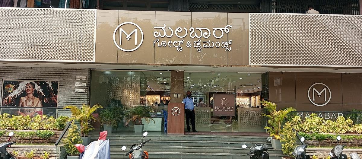 ಡೆಲಾಯ್ಟ್‌ ಪಟ್ಟಿ: ಮಲಬಾರ್‌, ಟೈಟಾನ್‌ಗೆ ಜಾಗತಿಕ ಬ್ರ್ಯಾಂಡ್‌ ಸ್ಥಾನ