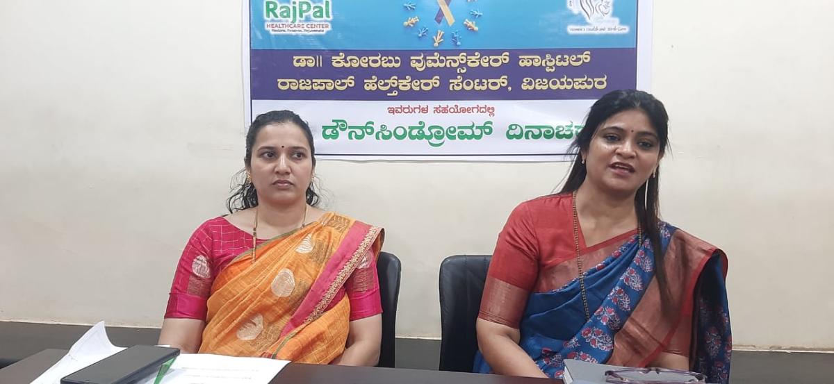 ವಿಶ್ವ ಡೌನ್ ಸಿಂಡ್ರೋಮ್‌ ದಿನ | ಡೌನ್ ಸಿಂಡ್ರೋಮ್‌ಗೆ ಚಿಕಿತ್ಸೆ ಇಲ್ಲ: ಡಾ.ಜ್ಯೋತಿ