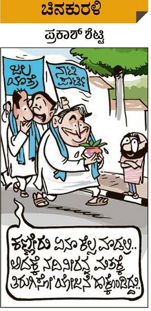 ಚಿನಕುರಳಿ: ಭಾನುವಾರ, ಏಪ್ರಿಲ್‌ 17, 2022