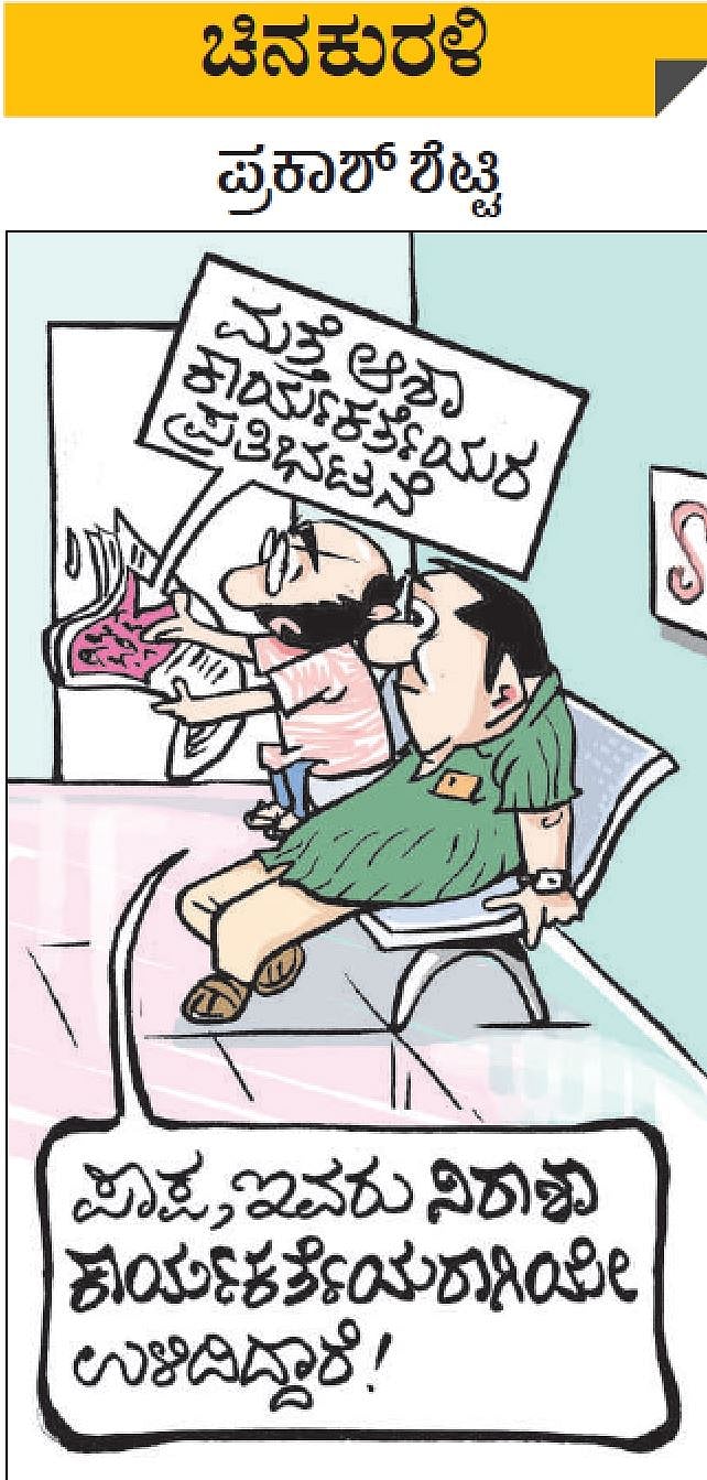 ಚಿನಕುರಳಿ: ಗುರುವಾರ, 19 ಮೇ 2022