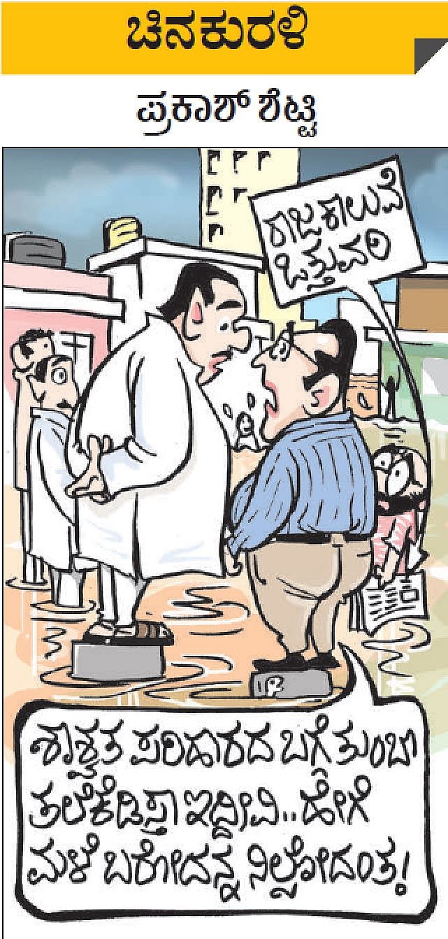 ಚಿನಕುರಳಿ: ಶುಕ್ರವಾರ, 20 ಮೇ 2022