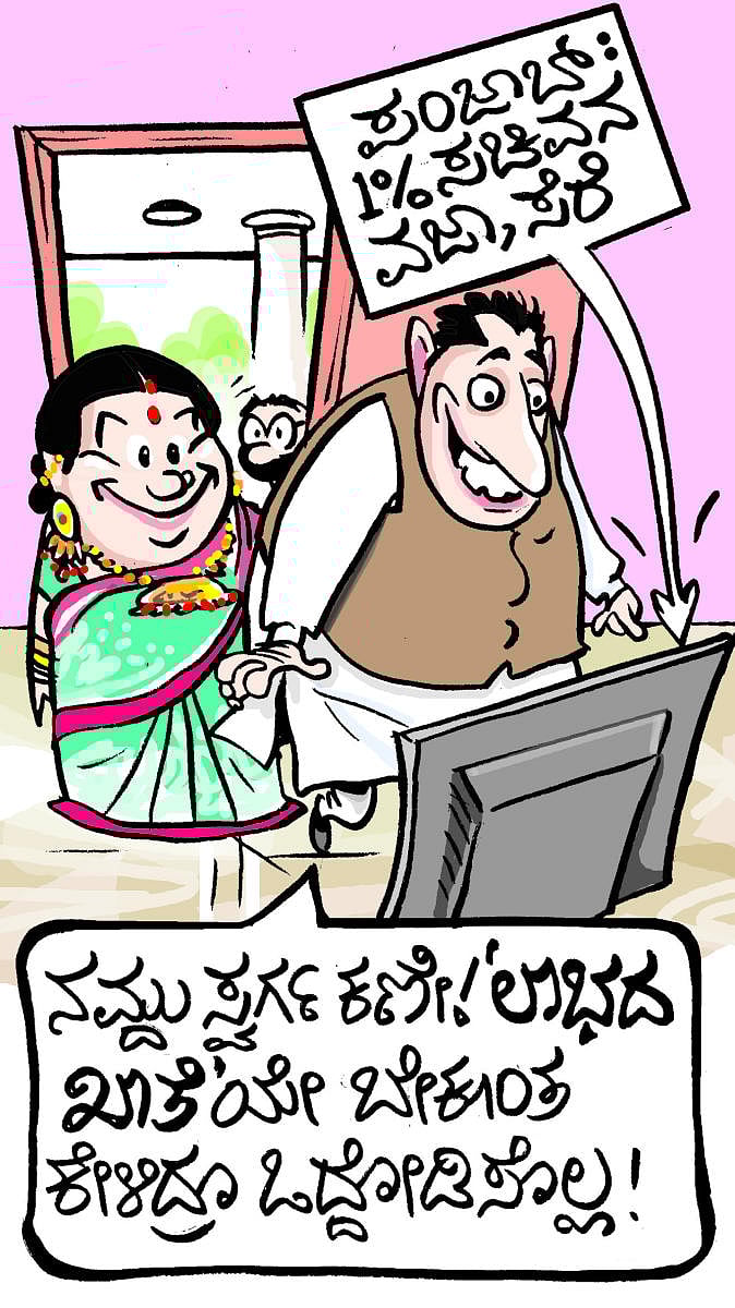 ಚಿನಕುರಳಿ: ಗುರುವಾರ, ಮೇ 26, 2022