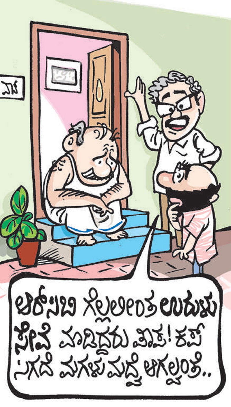 ಚಿನಕುರಳಿ: ಭಾನುವಾರ, ಮೇ 29, 2022