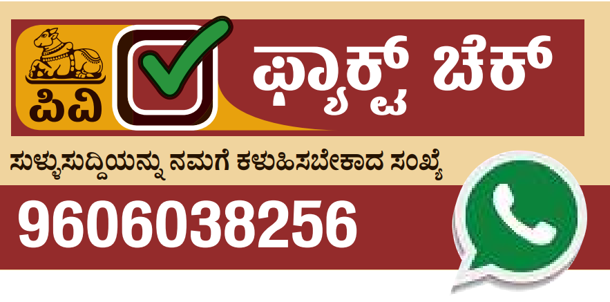 ಫ್ಯಾಕ್ಟ್‌ಚೆಕ್: ನಾಗಾ ಸಾಧುವೊಬ್ಬರ ಗಡ್ಡ, ಜಡೆಯನ್ನು ಯುವಕ ಕತ್ತರಿಸಿದ್ದು ನಿಜವೇ?