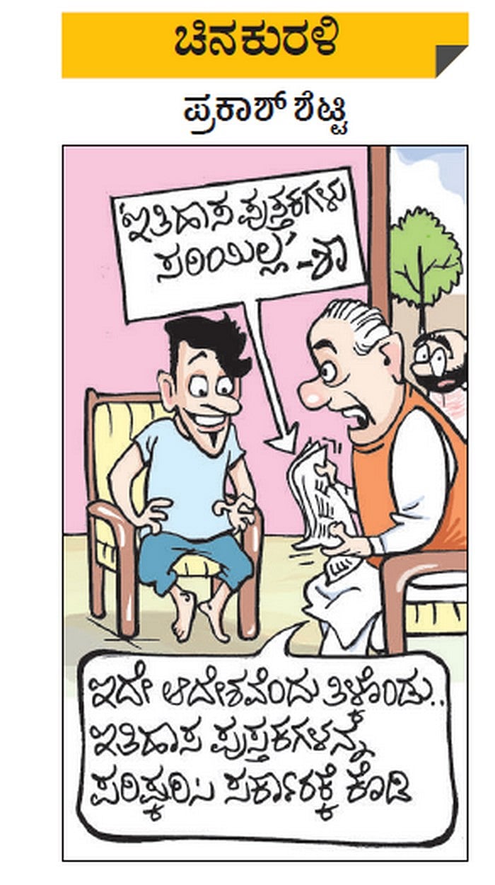 ಚಿನಕುರಳಿ: ಸೋಮವಾರ, 13 ಜೂನ್ 2022