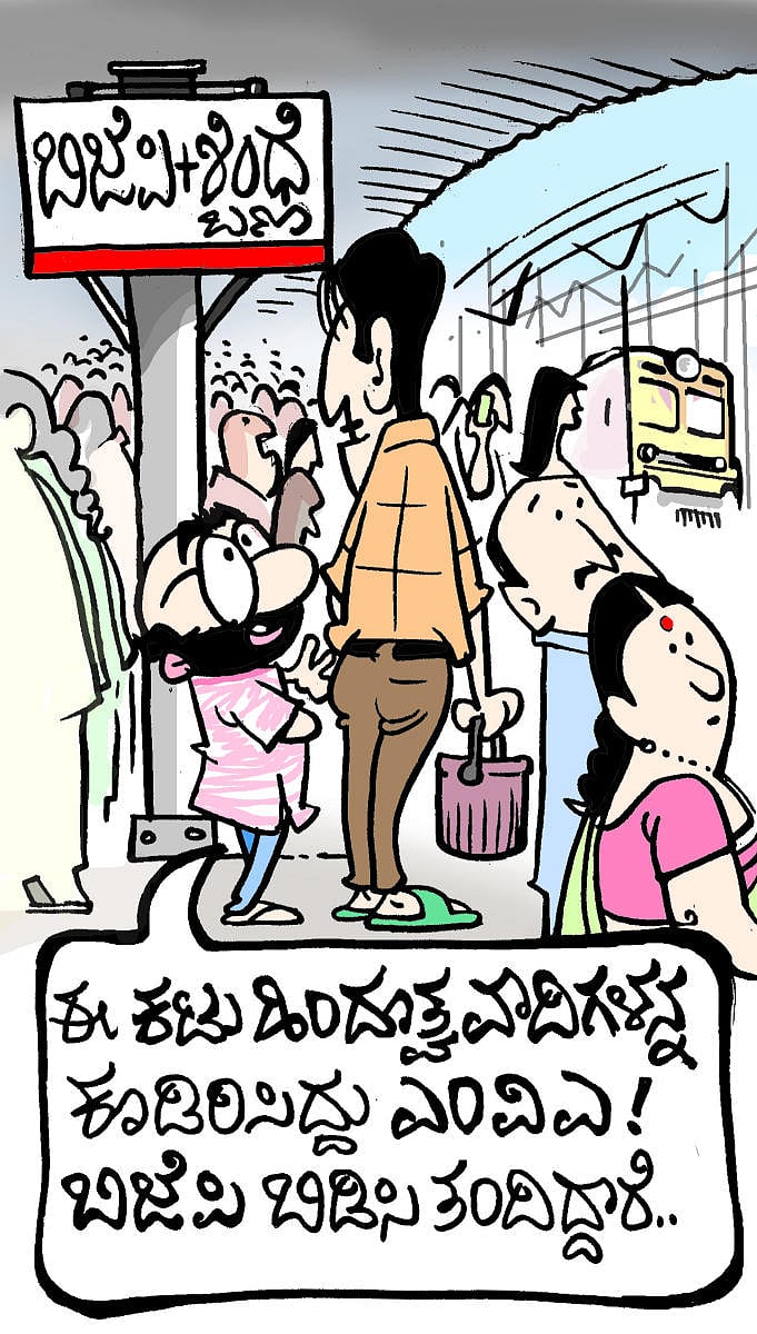 ಚಿನಕುರಳಿ ಕಾರ್ಟೂನ್: ಜುಲೈ 1 ಭಾನುವಾರ; 2022