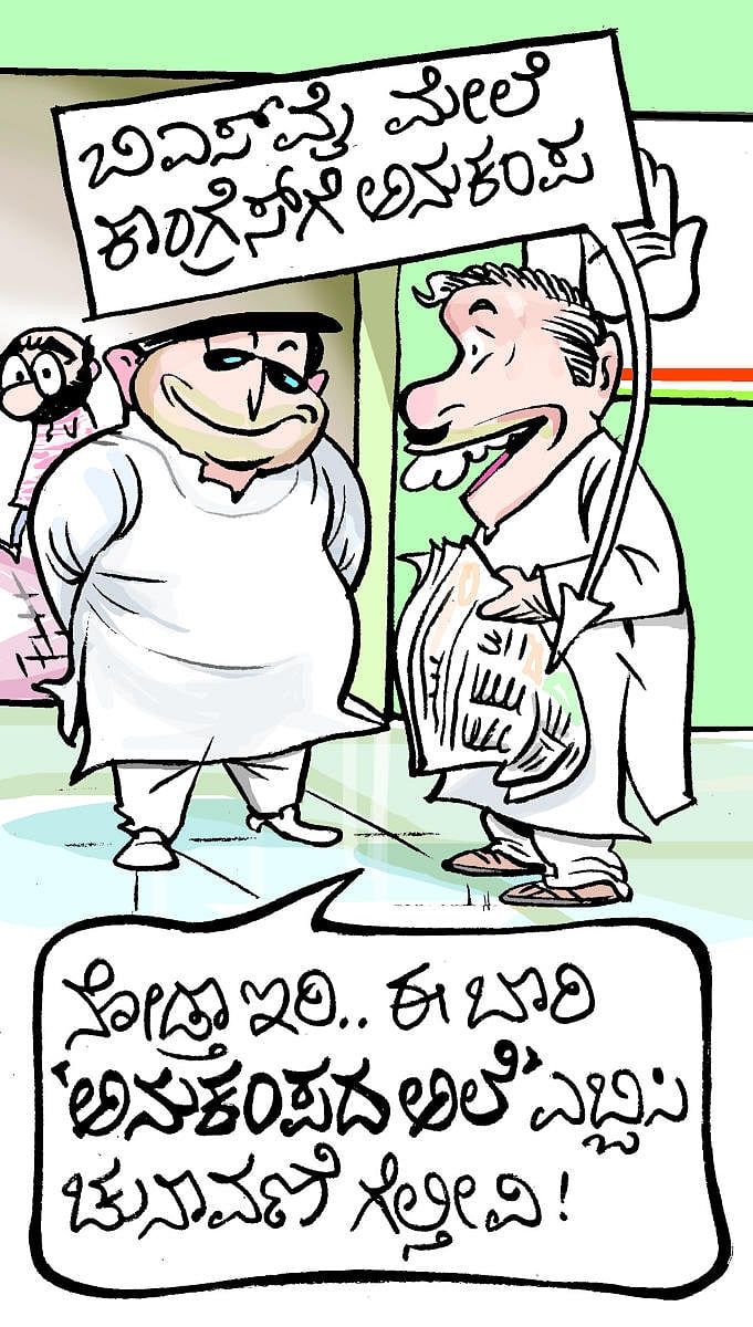 ಚಿನಕುರಳಿ: ಭಾನುವಾರ, ಜುಲೈ 24, 2022