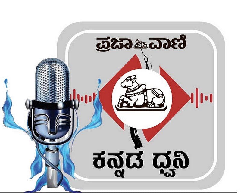 Podcast | ಚುರುಮುರಿ: ಇಬ್ಬರಲ್ಲ ಮೂವರು