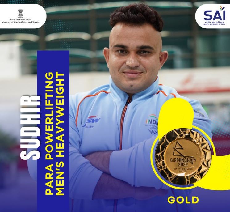 CWG 2022: ಪ್ಯಾರಾ ಪವರ್‌ಲಿಫ್ಟಿಂಗ್‌ನಲ್ಲಿ ಸುಧೀರ್ ಸಾಧನೆ – ಭಾರತಕ್ಕೆ ಚಿನ್ನ