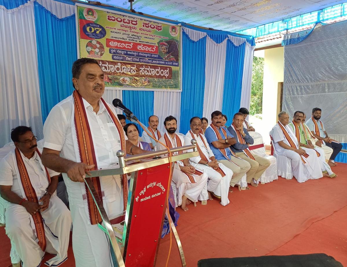 ಬೆಳ್ಳೂರು: ಆಟಿದ ಕೂಟ ಕಾರ್ಯಕ್ರಮ