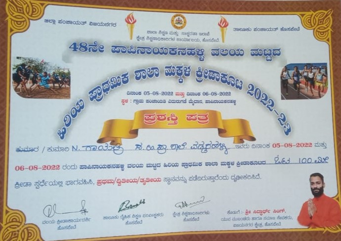 ಸರ್ಕಾರಿ ಪ್ರಶಸ್ತಿ ಪತ್ರದಲ್ಲಿ ಸಚಿವರ ಪುತ್ರನ ಚಿತ್ರ: ಪ್ರಶಸ್ತಿ ಪತ್ರ ವಾಪಸ್‌