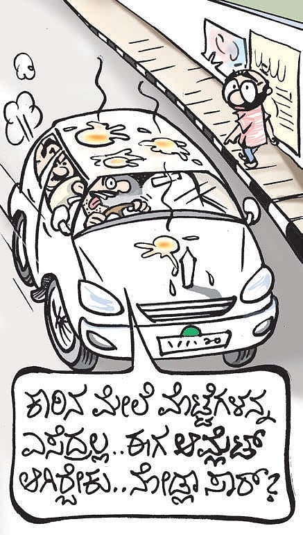 ಚಿನಕುರಳಿ: ಶನಿವಾರ, ಆಗಸ್ಟ್ 20, 2022