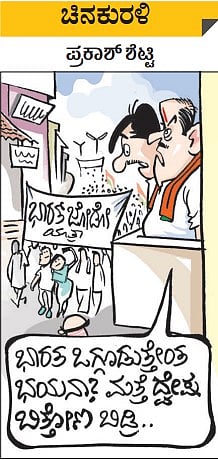 ಚಿನಕುರಳಿ| ಗುರುವಾರ, ಸೆಪ್ಟೆಂಬರ್‌ 15, 2022