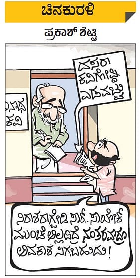 ಚಿನಕುರಳಿ: ಗುರುವಾರ, ಸೆಪ್ಟೆಂಬರ್‌ 29, 2022