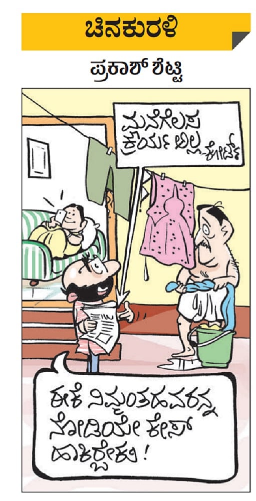 ಚಿನಕುರಳಿ: ಶನಿವಾರ, 29 ಅಕ್ಟೋಬರ್‌ 2022