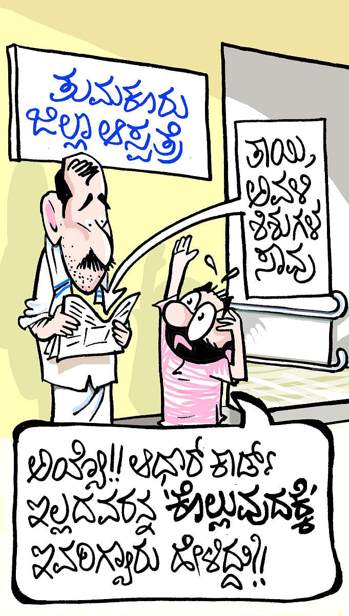 ಚಿನಕುರಳಿ: ಶನಿವಾರ, 5–11–2022