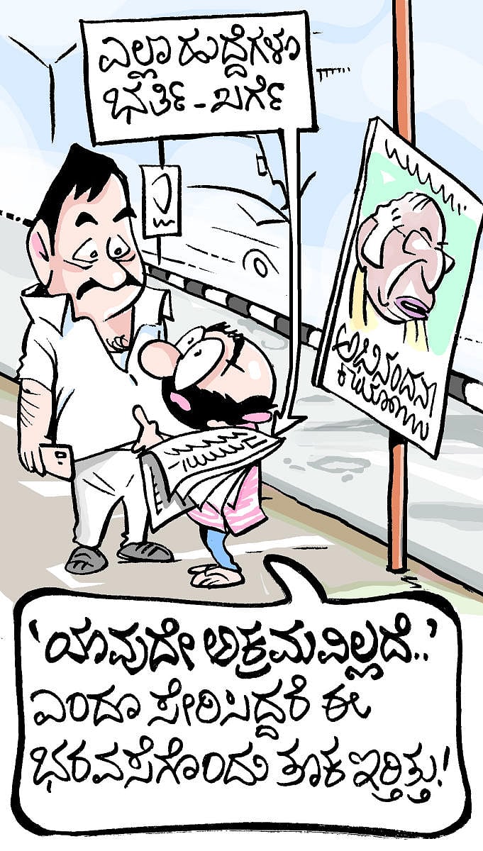 ಚಿನಕುರಳಿ: ಮಂಗಳವಾರ, ನವೆಂಬರ್ 8, 2022