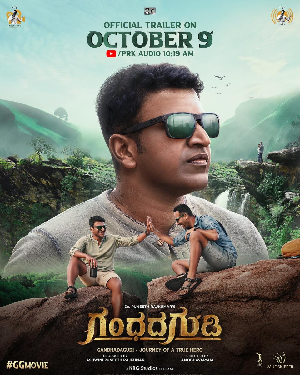 ಮಕ್ಕಳಿಗೆ ‘ಗಂಧದ ಗುಡಿ‌’ ಟಿಕೆಟ್ ಉಚಿತವಾಗಿ ವಿತರಣೆ