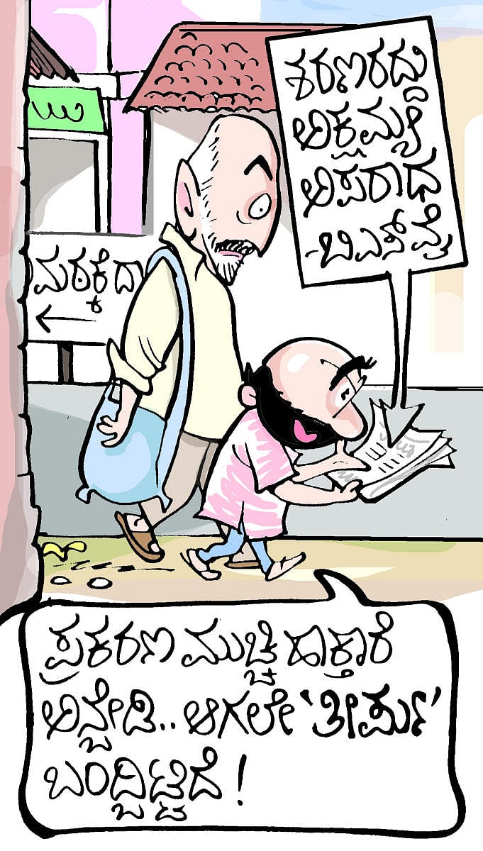 ಚಿನಕುರಳಿ: ಶುಕ್ರವಾರ, ನವೆಂಬರ್ 11, 2022