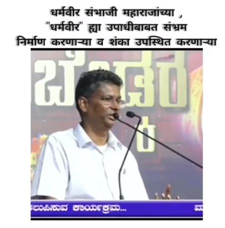  ಸಂಭಾಜಿ ಮಹಾರಾಜರಿಗೆ ಅವಮಾನ ಮಾಡಿದ ವಿವಾದದಲ್ಲಿ ಸತೀಶ ಜಾರಕಿಹೊಳಿ: ಟ್ವೀಟ್‌