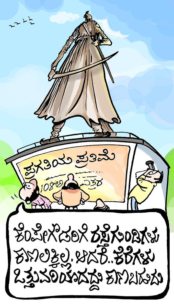 ಚಿನಕುರಳಿ: ಶನಿವಾರ, ನವೆಂಬರ್ 12, 2022