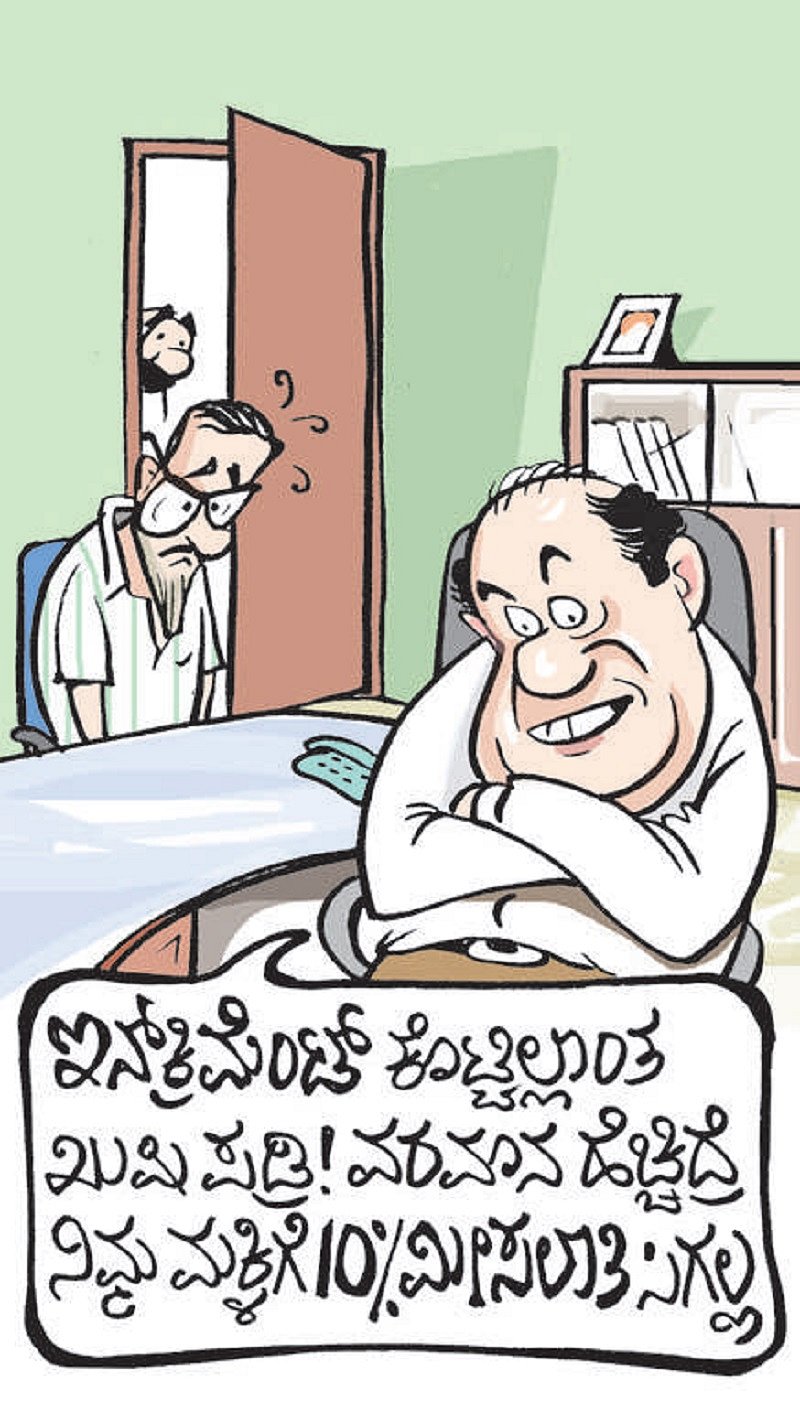 ಚಿನಕುರಳಿ: ಸೋಮವಾರ, ನವೆಂಬರ್ 14, 2022