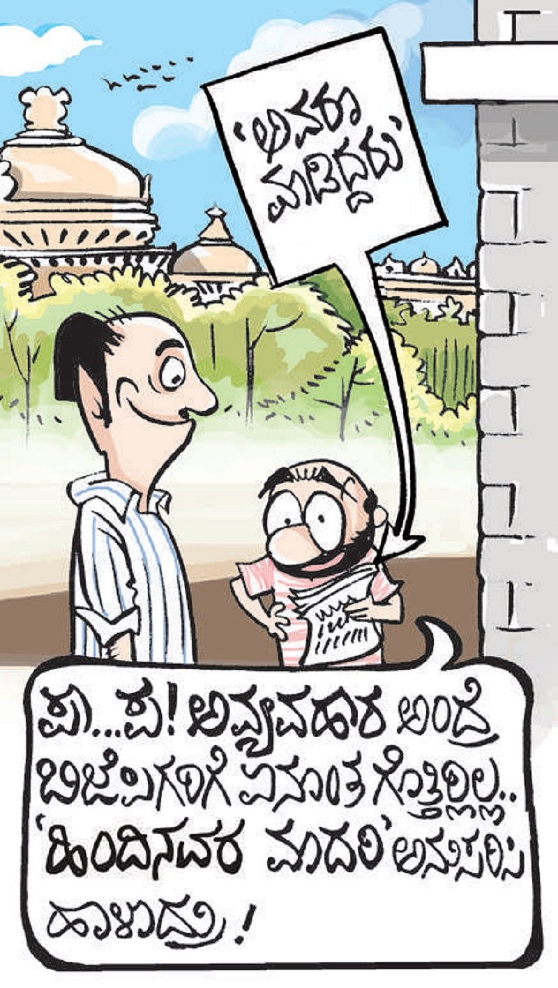 ಚಿನಕುರಳಿ | ಭಾನುವಾರ, ನವೆಂಬರ್ 20, 2022