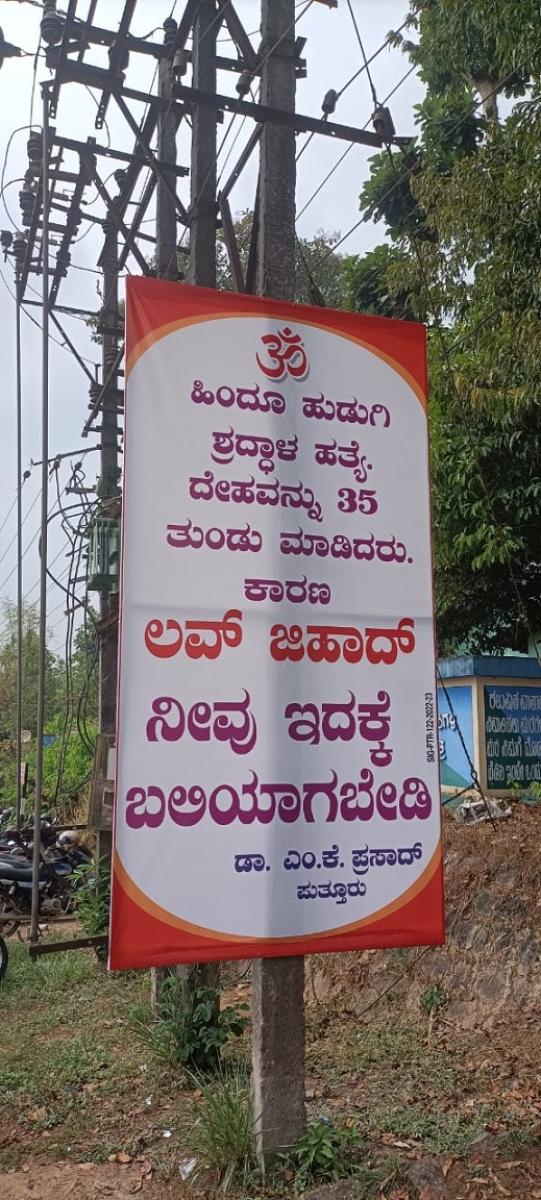 ಲವ್‌ ಜಿಹಾದ್‌– ನೀವು ಇದಕ್ಕೆ ಬಲಿಯಾಗಬೇಡಿ: ಕಟೌಟ್‌ ಅಳವಡಿಕೆ