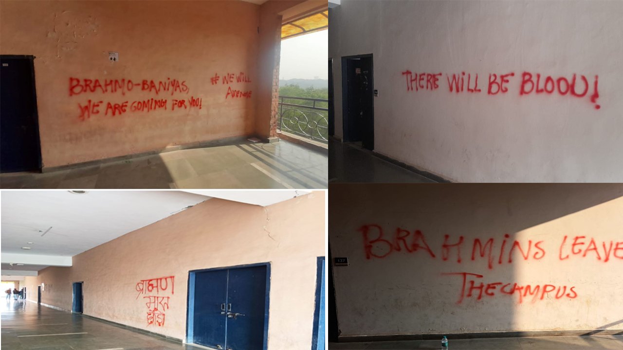 ಜೆಎನ್‌ಯು ಕ್ಯಾಂಪಸ್‌ನಲ್ಲಿ ಬ್ರಾಹ್ಮಣ ವಿರೋಧಿ ಬರಹ: ತನಿಖೆಗೆ ಆದೇಶ
