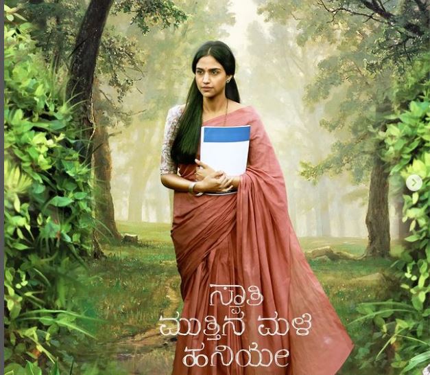  ‘ಸ್ವಾತಿ ಮುತ್ತಿನ ಮಳೆ ಹನಿಯೇ’ ಚಿತ್ರದ ನಟಿಯನ್ನು ಪರಿಚಯಿಸಿದ ರಾಜ್ ಬಿ ಶೆಟ್ಟಿ 