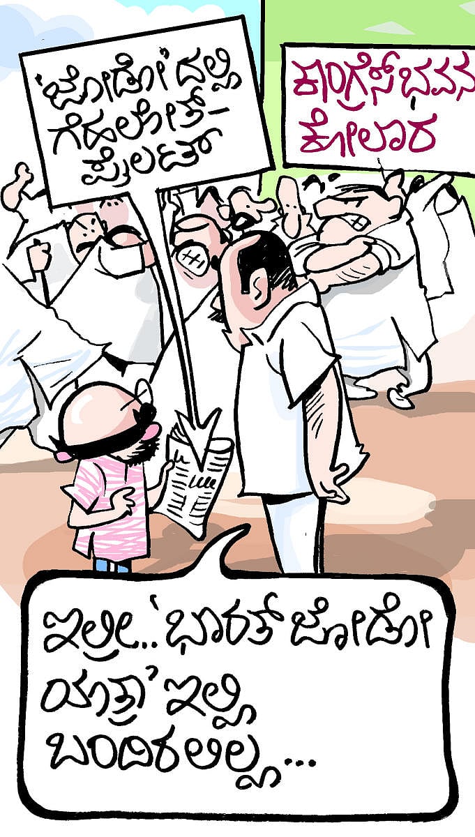 ಚಿನಕುರಳಿ ಕಾರ್ಟೂನ್: ಡಿಸೆಂಬರ್ 7 ಬುಧವಾರ, 2022