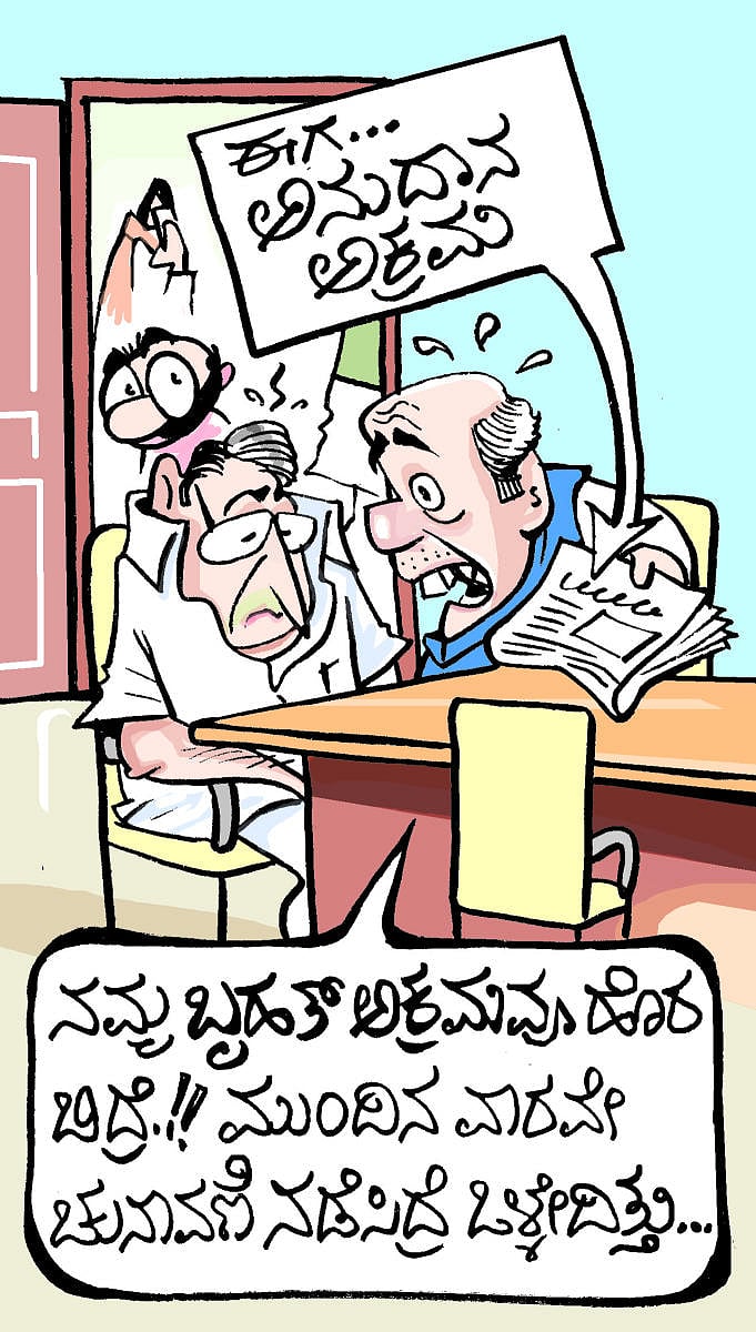 ಚಿನಕುರಳಿ ಕಾರ್ಟೂನ್: ಡಿಸೆಂಬರ್ 8 ಗುರುವಾರ, 2022