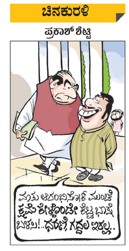 ಚಿನಕುರಳಿ: ಶುಕ್ರವಾರ, 23 ಡಿಸೆಂಬರ್ 2022