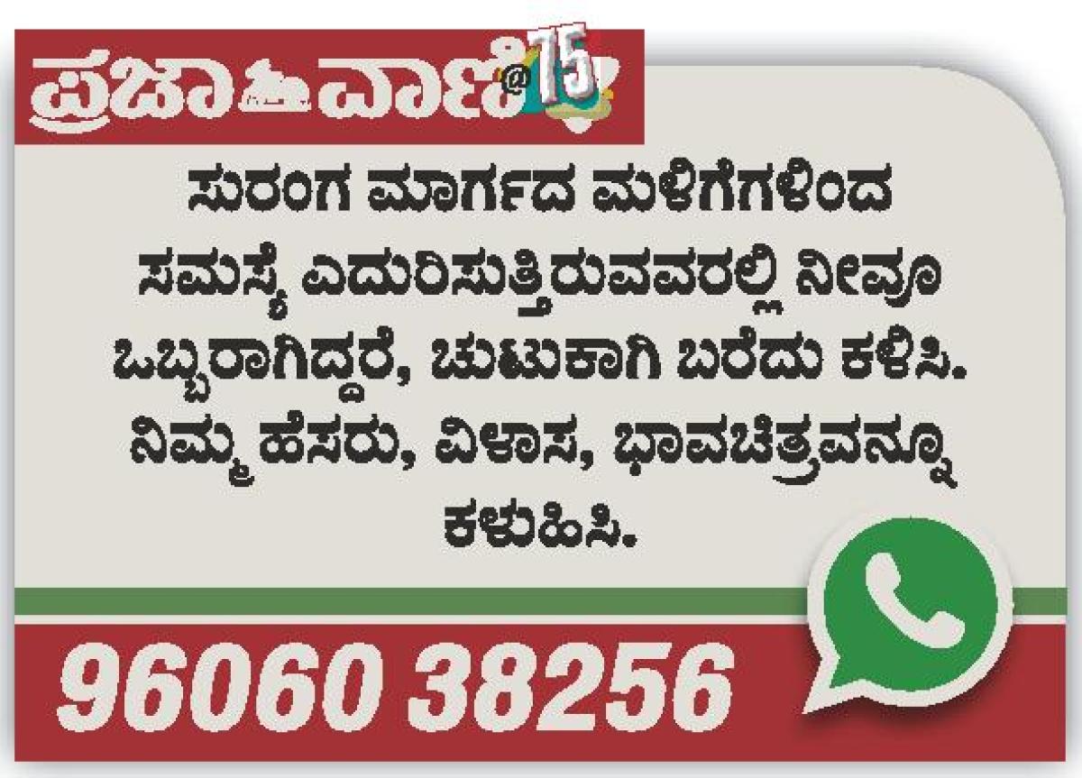 ಮೆಜೆಸ್ಟಿಕ್‌ ಸುರಂಗ ಮಾರ್ಗದಲ್ಲಿ ಅಕ್ರಮ ವ್ಯಾಪಾರ ಬಂದ್‌ ಯಾವಾಗ?