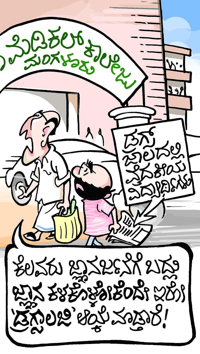 ಚಿನಕುರಳಿ: ಭಾನುವಾರ, ಜನವರಿ 15, 2023