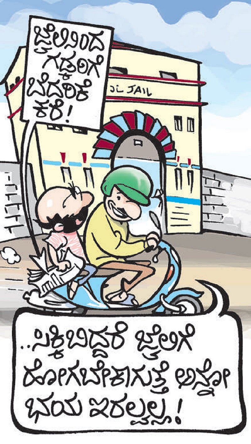 ಚಿನಕುರಳಿ: ಮಂಗಳವಾರ, ಜನವರಿ 17, 2023