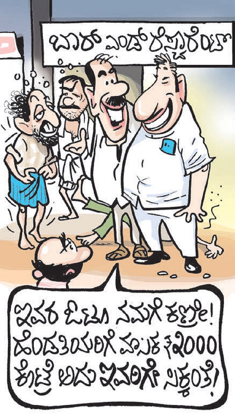 ಚಿನಕುರಳಿ: ಬುಧವಾರ, ಜನವರಿ 18, 2023