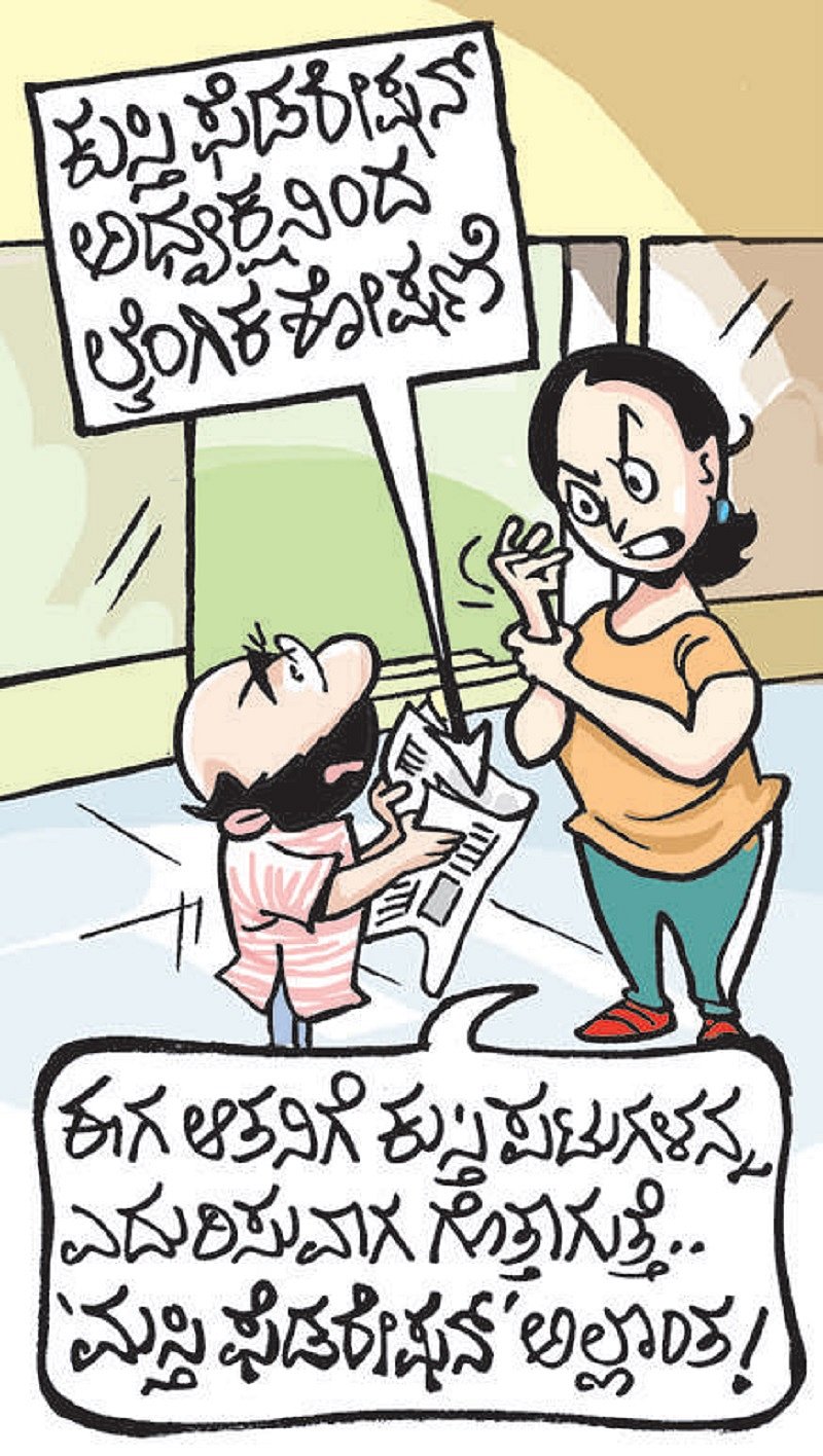 ಚಿನಕುರಳಿ | ಶನಿವಾರ, ಜನವರಿ 21, 2023