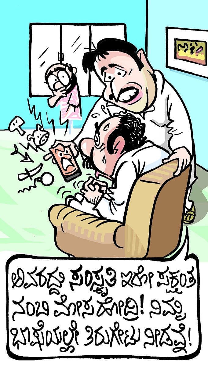 ಚಿನಕುರಳಿ| ಮಂಗಳವಾರ, 24 ಜನವರಿ, 2023