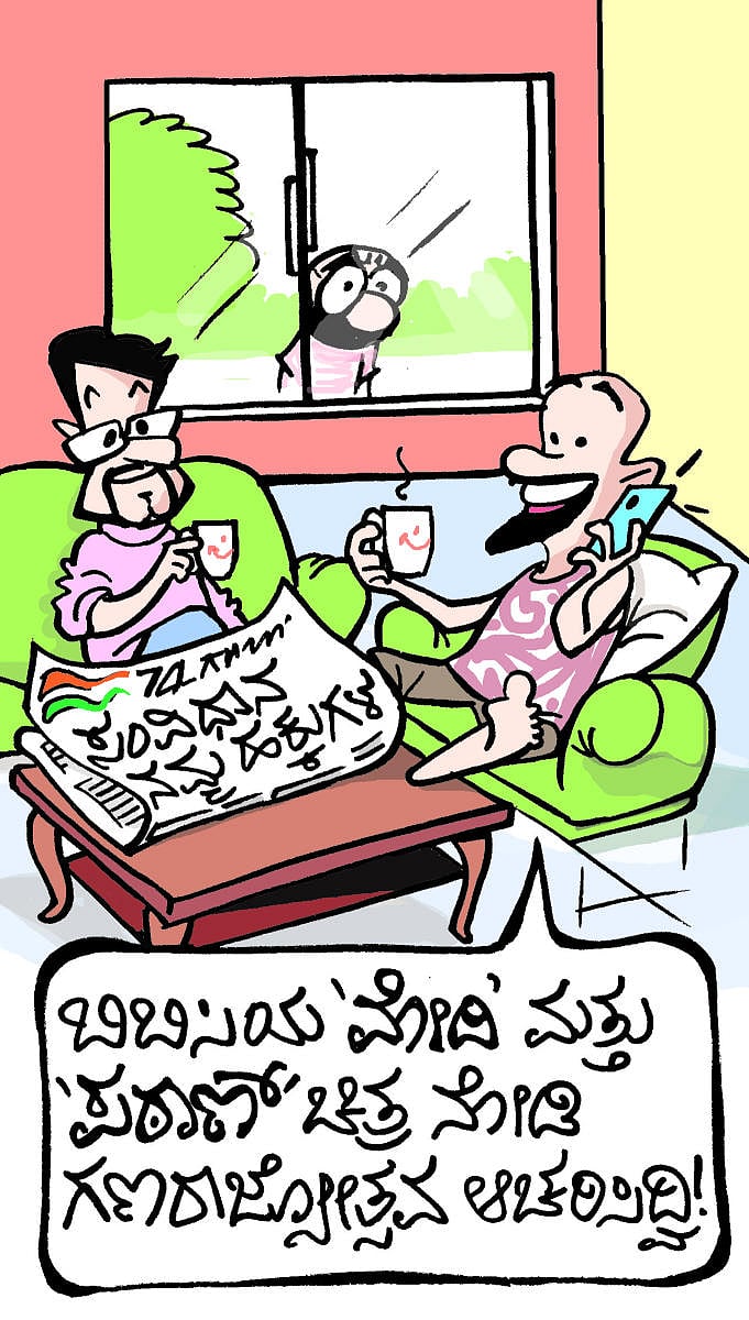 ಚಿನಕುರಳಿ| ಶುಕ್ರವಾರ, 27 ಜನವರಿ 2023