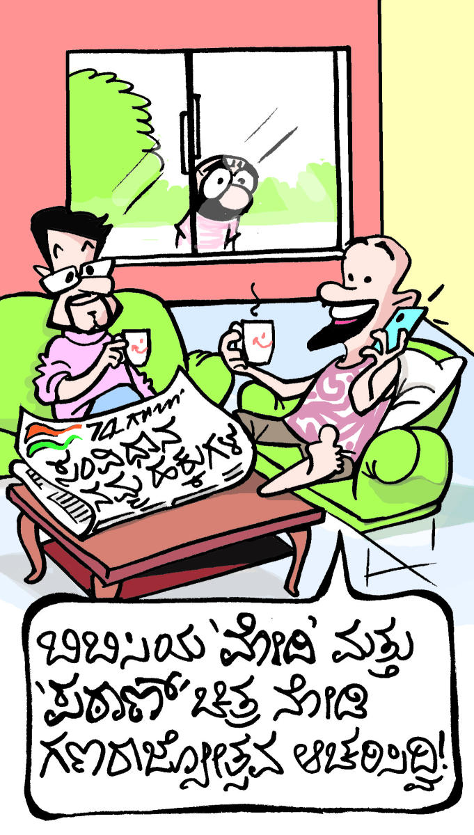 ಚಿನಕುರಳಿ| ಶುಕ್ರವಾರ, 27 ಜನವರಿ 2023