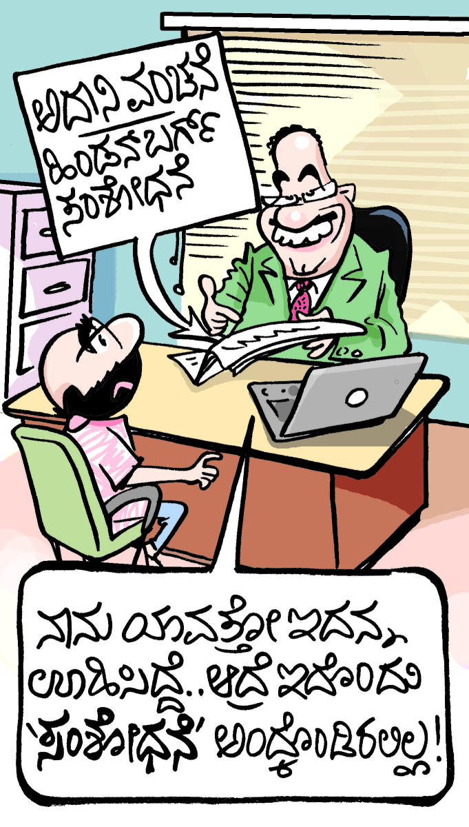ಚಿನಕುರಳಿ| ಭಾನುವಾರ, 29 ಜನವರಿ, 2023