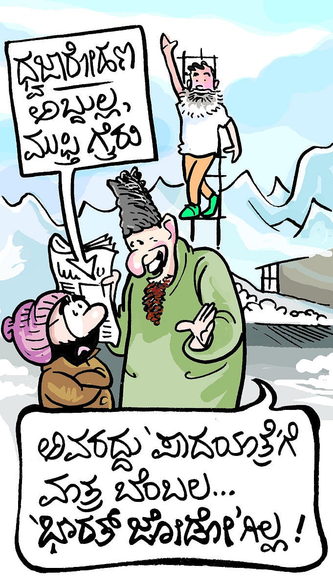 ಚಿನಕುರಳಿ: 31 ಜನವರಿ 2023 ಮಂಗಳವಾರ