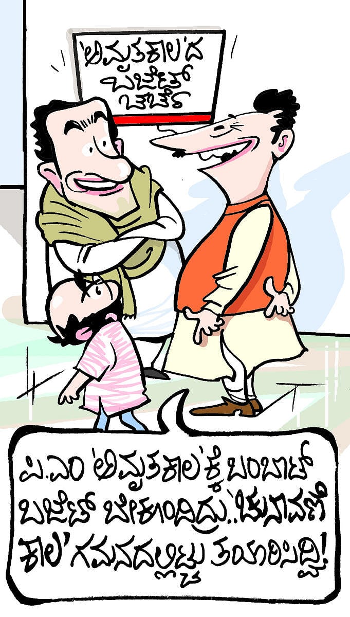 ಚಿನಕುರಳಿ: ಶುಕ್ರವಾರ, ಫೆಬ್ರವರಿ 3, 2023