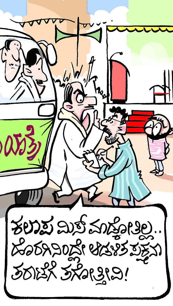 ಚಿನಕುರಳಿ ಕಾರ್ಟೂನ್: ಫೆಬ್ರವರಿ 13 ಸೋಮವಾರ 2023