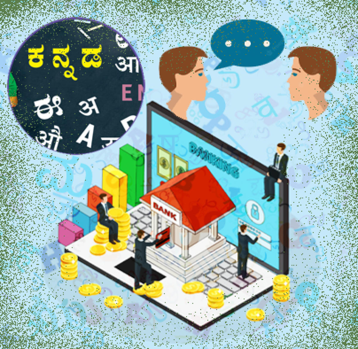 ಸಂಪಾದಕೀಯ: ಬ್ಯಾಂಕ್‌ಗಳಲ್ಲಿ ಸ್ಥಳೀಯ ಭಾಷೆ ಬಲ್ಲ ಸಿಬ್ಬಂದಿ ಅತ್ಯಗತ್ಯ